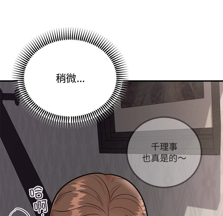 [韩国漫画] 婚姻束缚 剧情,熟女人妻#[178P]-121