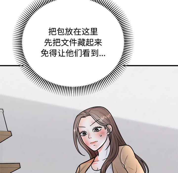 [韩国漫画] 婚姻束缚 剧情,熟女人妻#[178P]-151