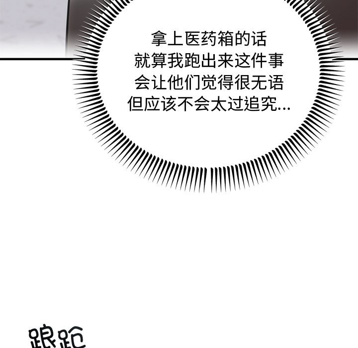 [韩国漫画] 婚姻束缚 剧情,熟女人妻#[178P]-155