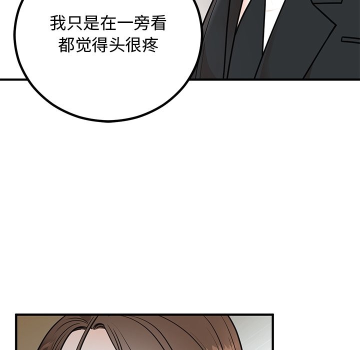 [韩国漫画] 婚姻束缚 剧情,熟女人妻#[178P]-16