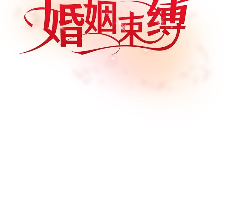 [韩国漫画] 婚姻束缚 剧情,熟女人妻#[178P]-30