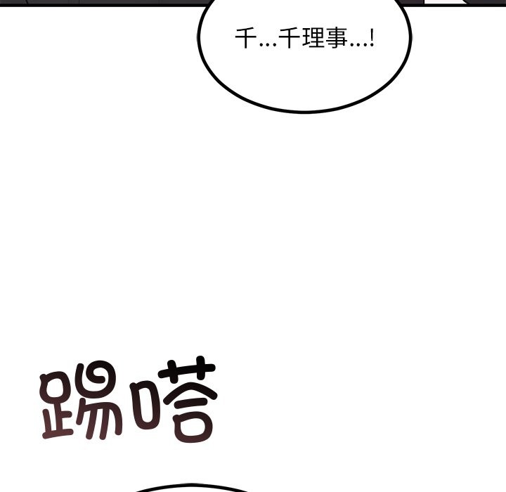 [韩国漫画] 婚姻束缚 剧情,熟女人妻#[178P]-5
