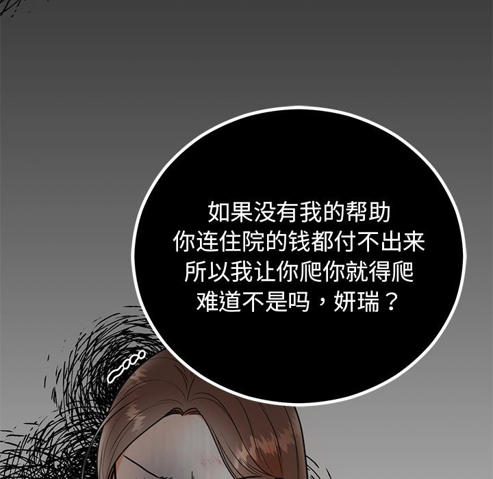 [韩国漫画] 婚姻束缚 剧情,熟女人妻#[178P]-54