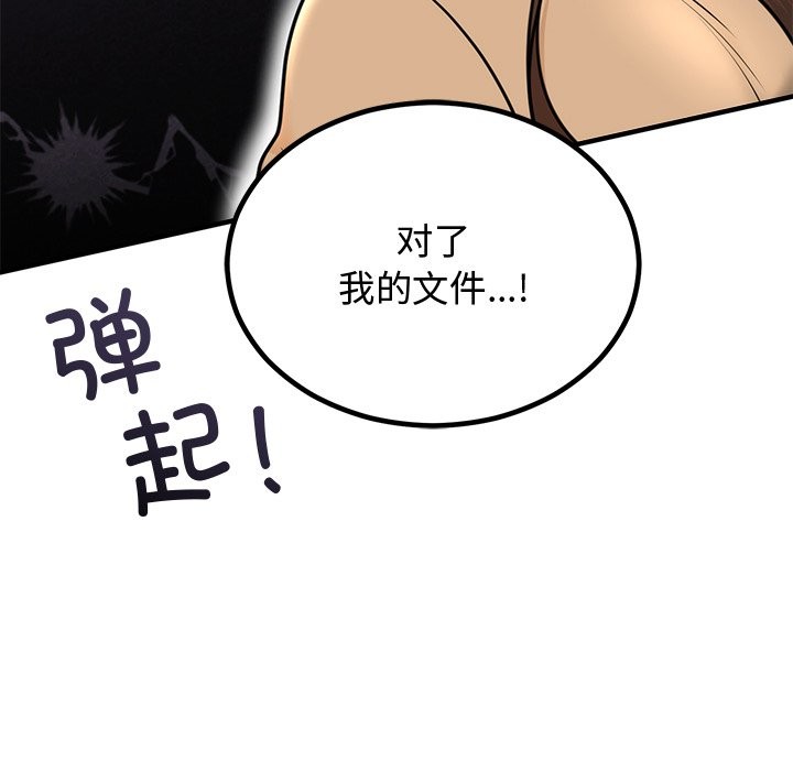 [韩国漫画] 婚姻束缚 剧情,熟女人妻#[178P]-64