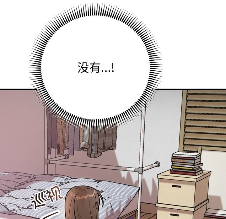 [韩国漫画] 婚姻束缚 剧情,熟女人妻#[178P]-65