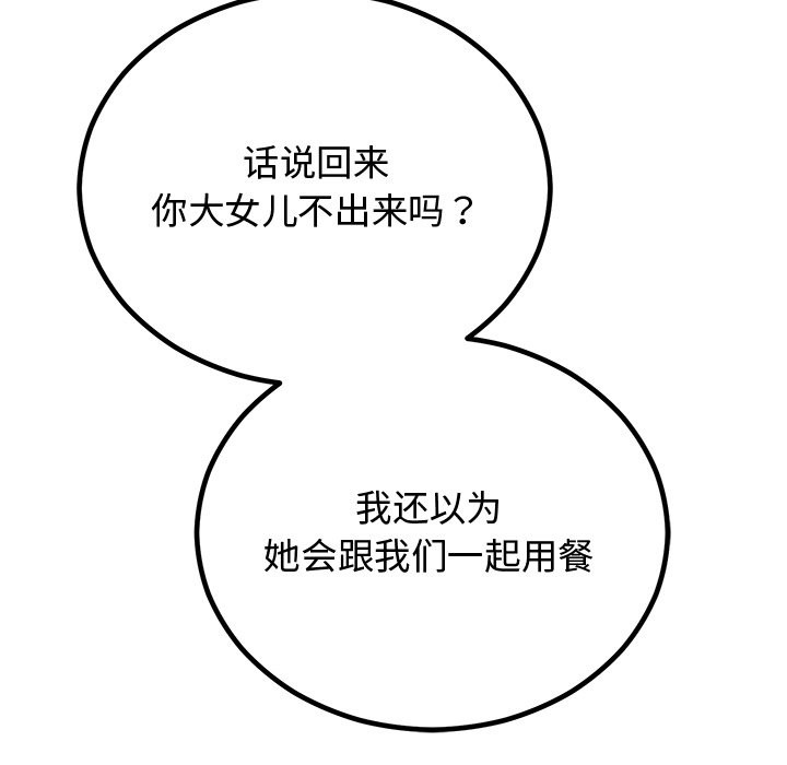 [韩国漫画] 婚姻束缚 剧情,熟女人妻#[178P]-93