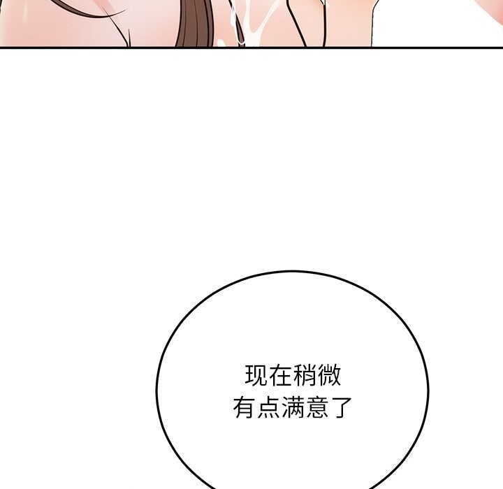 [韩国漫画] 婚姻束缚 剧情,熟女人妻#[143P]-108