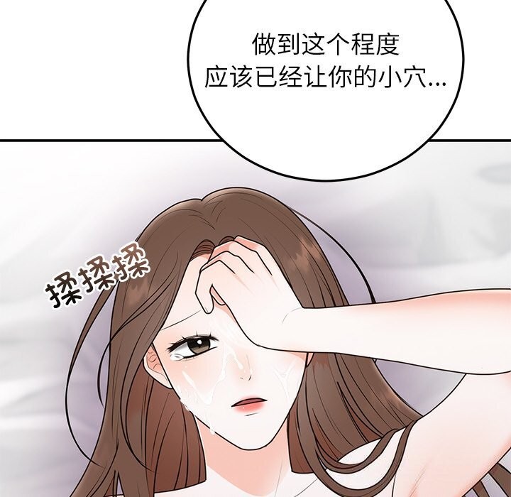 [韩国漫画] 婚姻束缚 剧情,熟女人妻#[143P]-111