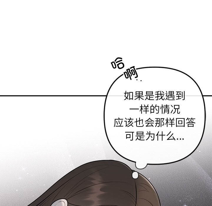 [韩国漫画] 婚姻束缚 剧情,熟女人妻#[149P]-119