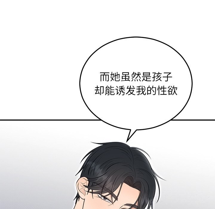 [韩国漫画] 婚姻束缚 剧情,熟女人妻#[149P]-26