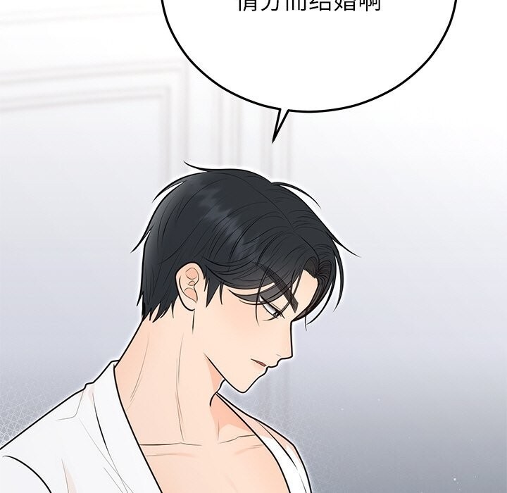 [韩国漫画] 婚姻束缚 剧情,熟女人妻#[149P]-59