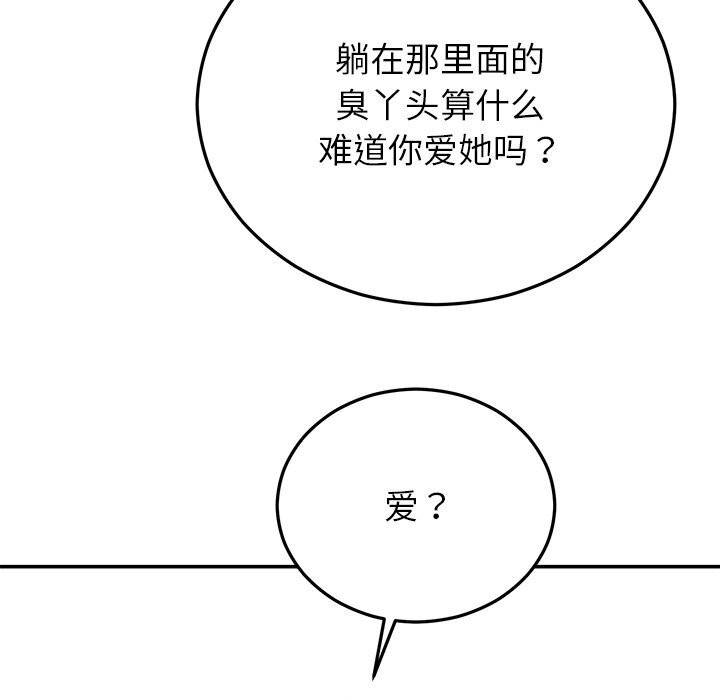 [韩国漫画] 婚姻束缚 剧情,熟女人妻#[149P]-64