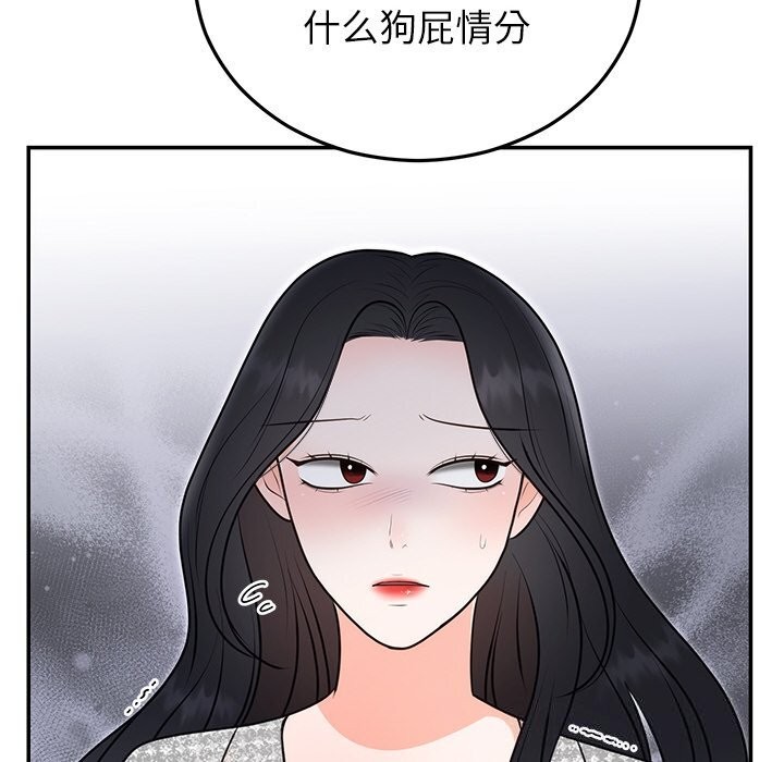 [韩国漫画] 婚姻束缚 剧情,熟女人妻#[149P]-83