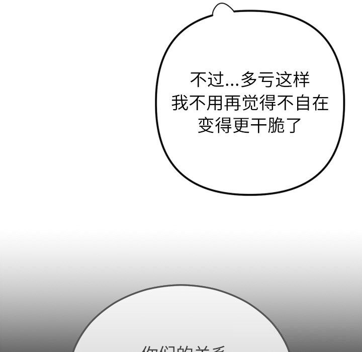 [韩国漫画] 婚姻束缚 剧情,熟女人妻#[149P]-87
