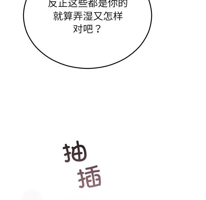 [韩国漫画] 婚姻束缚 剧情,熟女人妻#[172P]-13