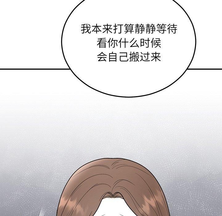 [韩国漫画] 婚姻束缚 剧情,熟女人妻#[172P]-130