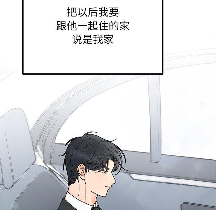 [韩国漫画] 婚姻束缚 剧情,熟女人妻#[172P]-138
