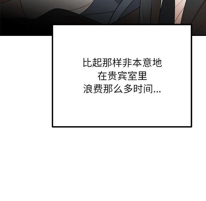 [韩国漫画] 婚姻束缚 剧情,熟女人妻#[172P]-38