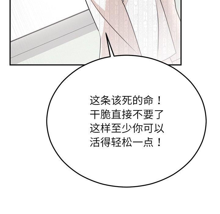 [韩国漫画] 婚姻束缚 剧情,熟女人妻#[191P]-106