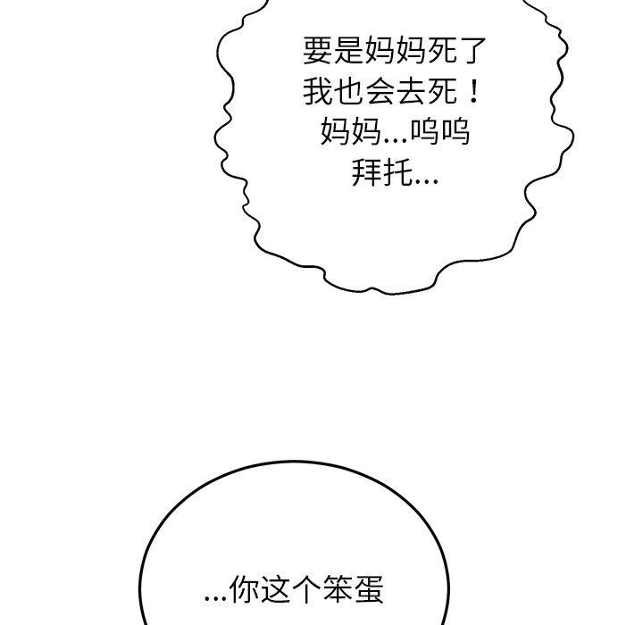 [韩国漫画] 婚姻束缚 剧情,熟女人妻#[191P]-112