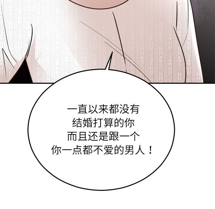 [韩国漫画] 婚姻束缚 剧情,熟女人妻#[191P]-130