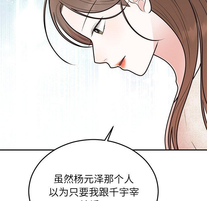 [韩国漫画] 婚姻束缚 剧情,熟女人妻#[191P]-143