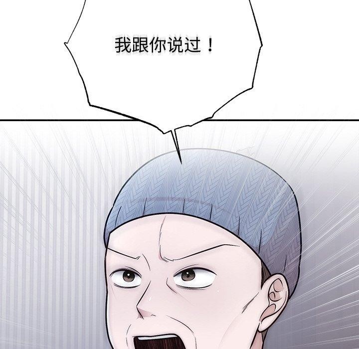 [韩国漫画] 婚姻束缚 剧情,熟女人妻#[191P]-35