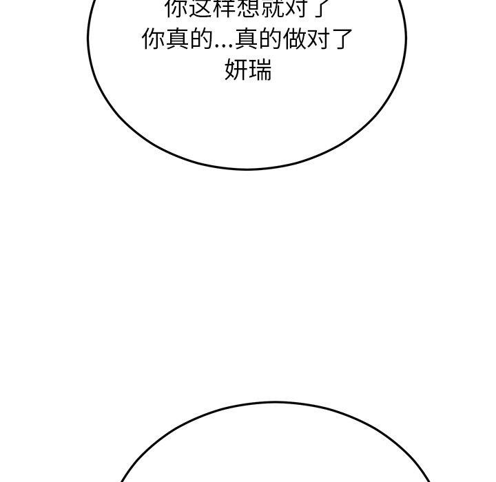 [韩国漫画] 婚姻束缚 剧情,熟女人妻#[191P]-48
