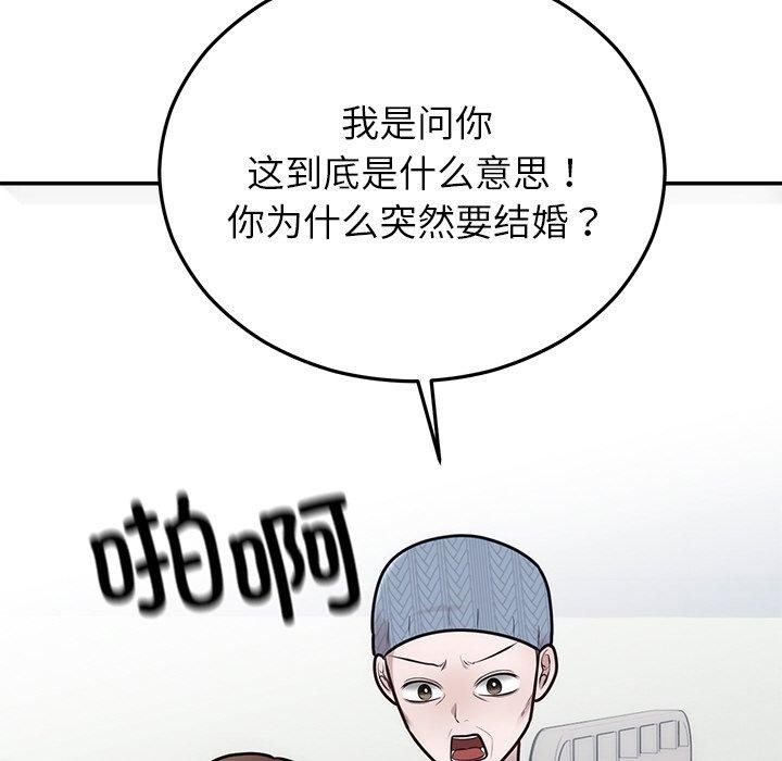 [韩国漫画] 婚姻束缚 剧情,熟女人妻#[191P]-55