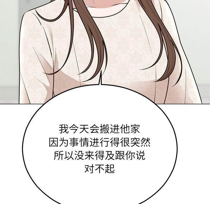 [韩国漫画] 婚姻束缚 剧情,熟女人妻#[191P]-71