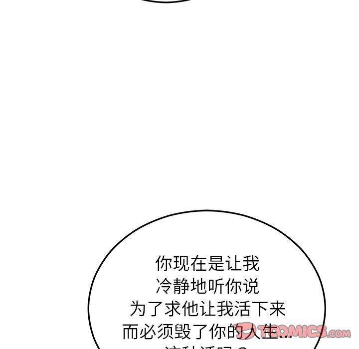[韩国漫画] 婚姻束缚 剧情,熟女人妻#[191P]-83