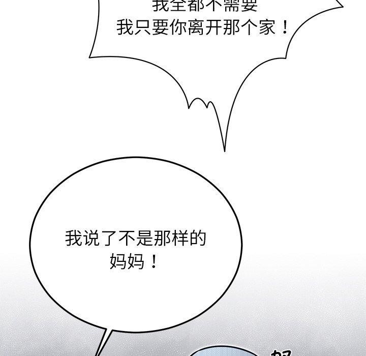 [韩国漫画] 婚姻束缚 剧情,熟女人妻#[191P]-88