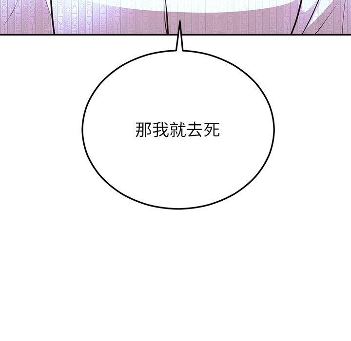 [韩国漫画] 婚姻束缚 剧情,熟女人妻#[191P]-98