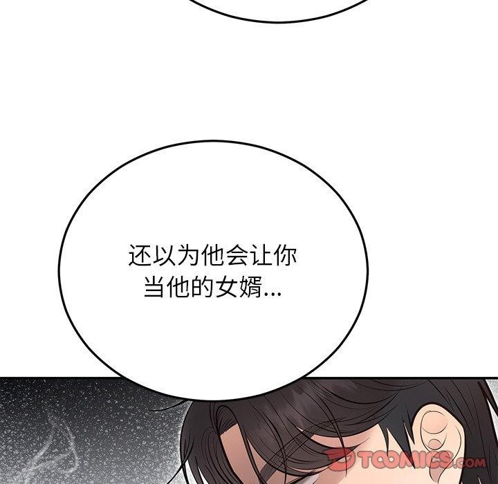 [韩国漫画] 婚姻束缚 剧情,熟女人妻#[186P]-108