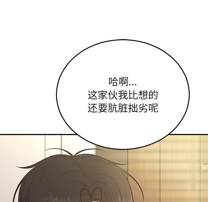 [韩国漫画] 婚姻束缚 剧情,熟女人妻#[186P]-14