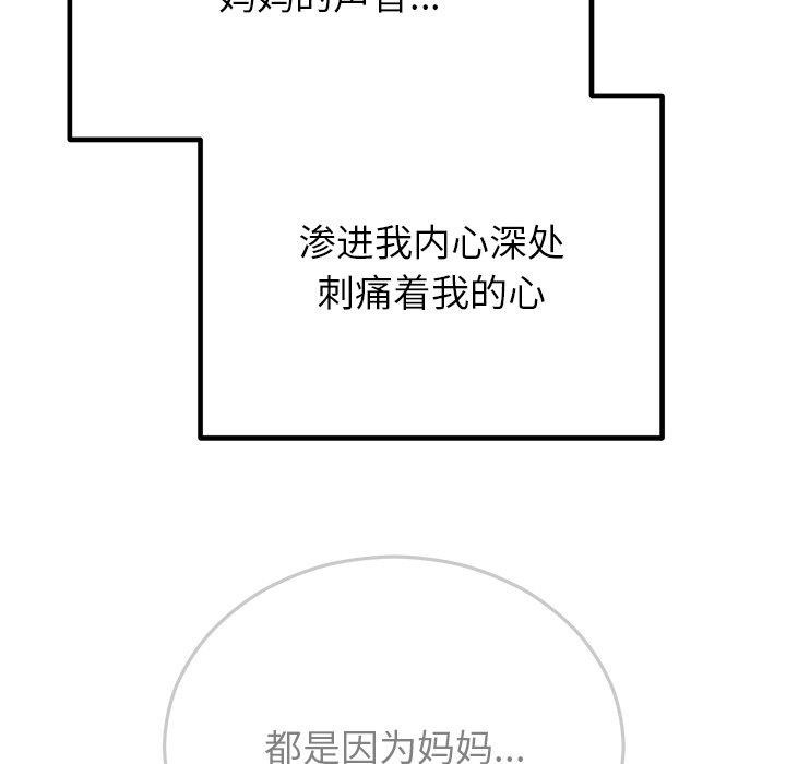 [韩国漫画] 婚姻束缚 剧情,熟女人妻#[186P]-151