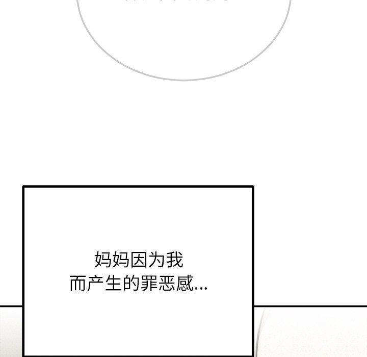 [韩国漫画] 婚姻束缚 剧情,熟女人妻#[186P]-152