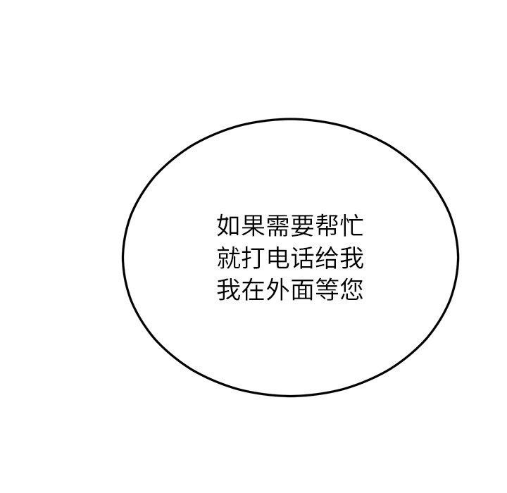 [韩国漫画] 婚姻束缚 剧情,熟女人妻#[186P]-162
