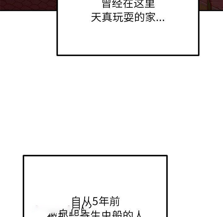 [韩国漫画] 婚姻束缚 剧情,熟女人妻#[186P]-165