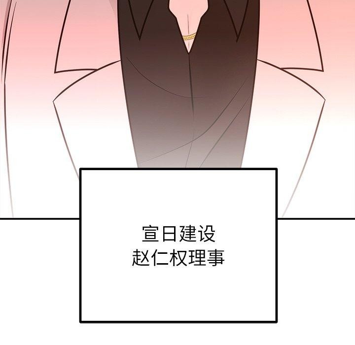 [韩国漫画] 婚姻束缚 剧情,熟女人妻#[186P]-74
