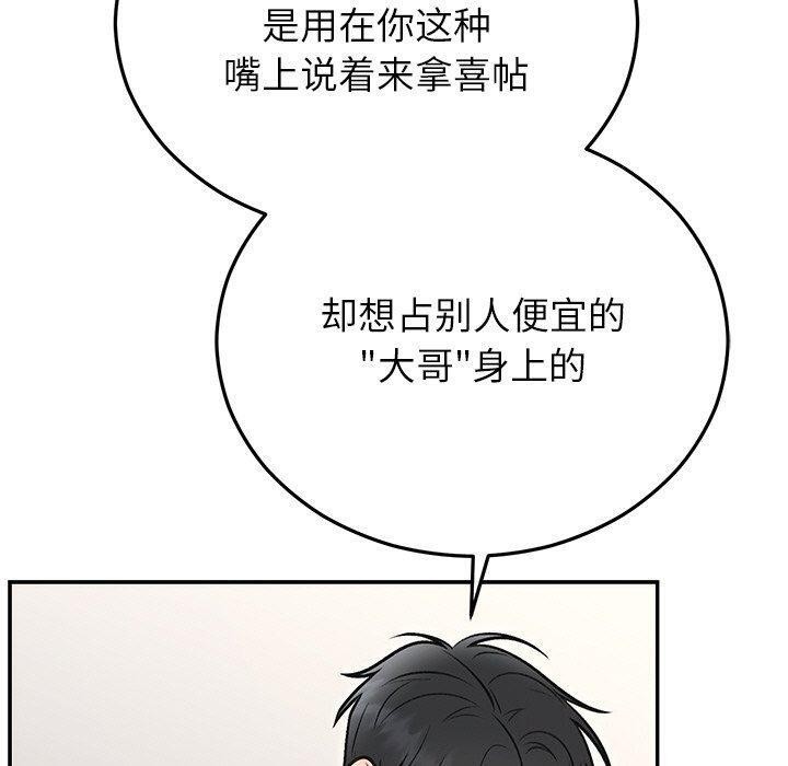 [韩国漫画] 婚姻束缚 剧情,熟女人妻#[202P]-130