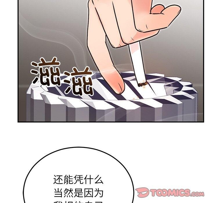 [韩国漫画] 婚姻束缚 剧情,熟女人妻#[202P]-183