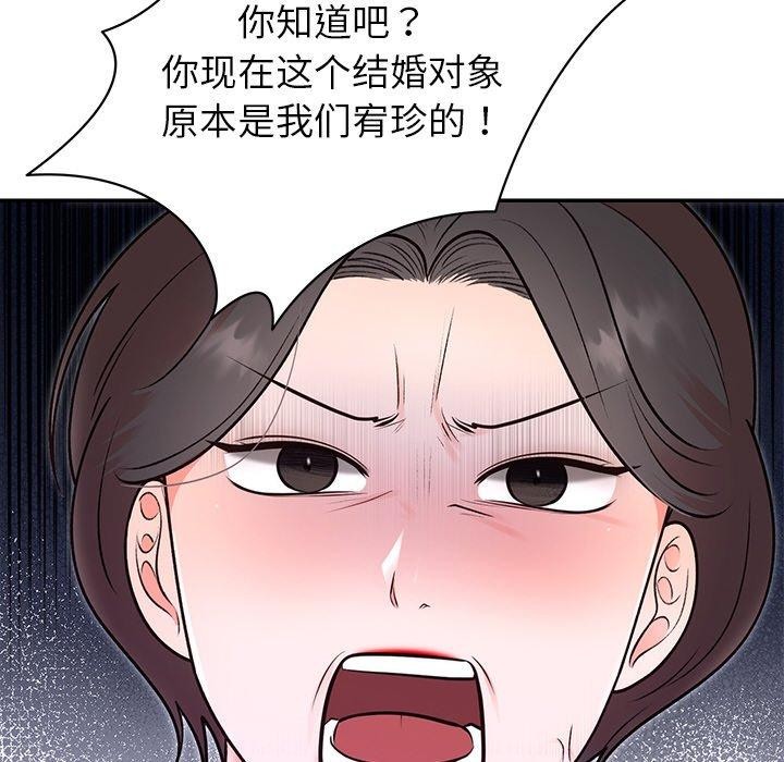 [韩国漫画] 婚姻束缚 剧情,熟女人妻#[202P]-19