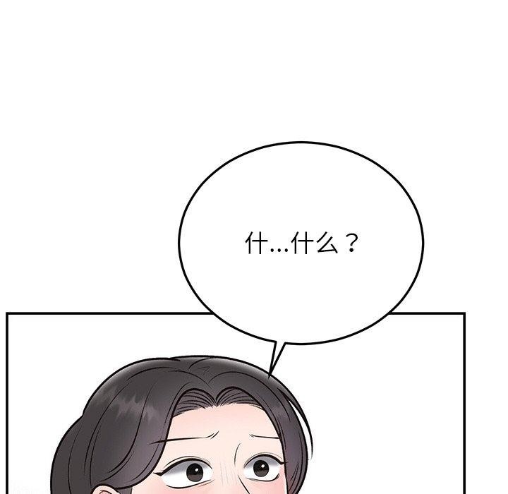 [韩国漫画] 婚姻束缚 剧情,熟女人妻#[202P]-29