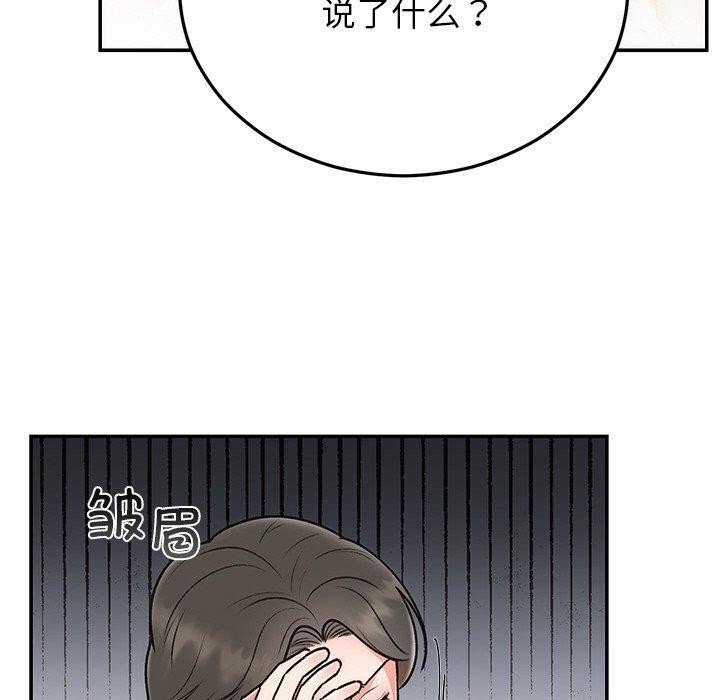 [韩国漫画] 婚姻束缚 剧情,熟女人妻#[202P]-50