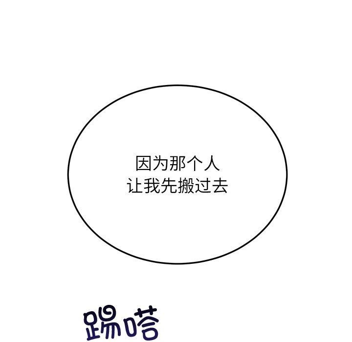 [韩国漫画] 婚姻束缚 剧情,熟女人妻#[202P]-6