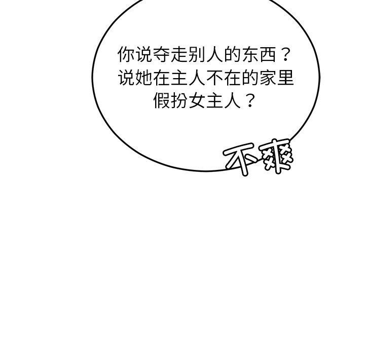 [韩国漫画] 婚姻束缚 剧情,熟女人妻#[202P]-62
