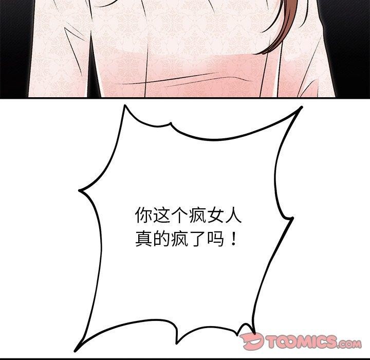 [韩国漫画] 婚姻束缚 剧情,熟女人妻#[202P]-64