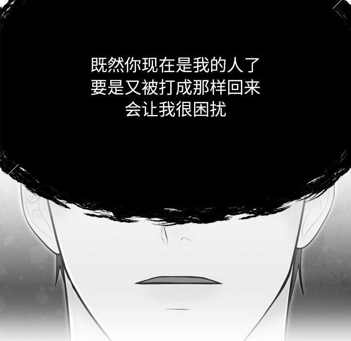 [韩国漫画] 婚姻束缚 剧情,熟女人妻#[202P]-81