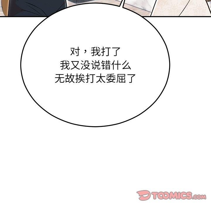 [韩国漫画] 婚姻束缚 剧情,熟女人妻#[202P]-88